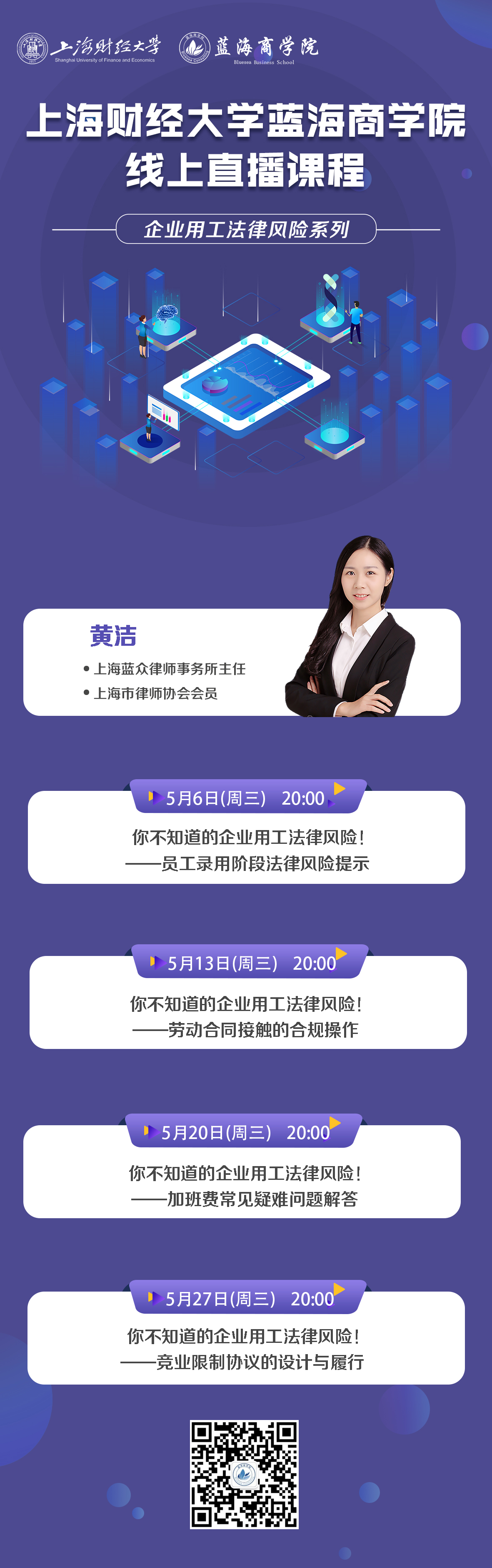 企业用工法律风险.jpg
